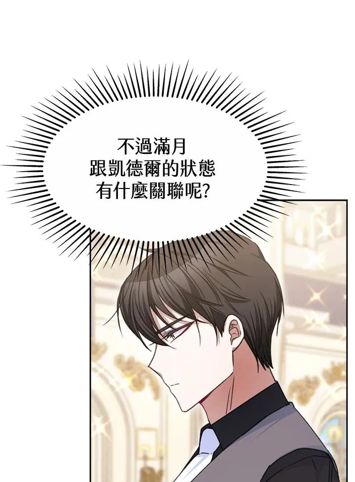 第33话 第80页