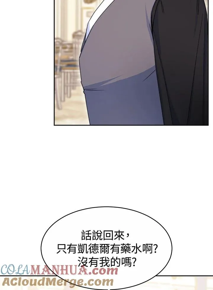 第33话 第81页
