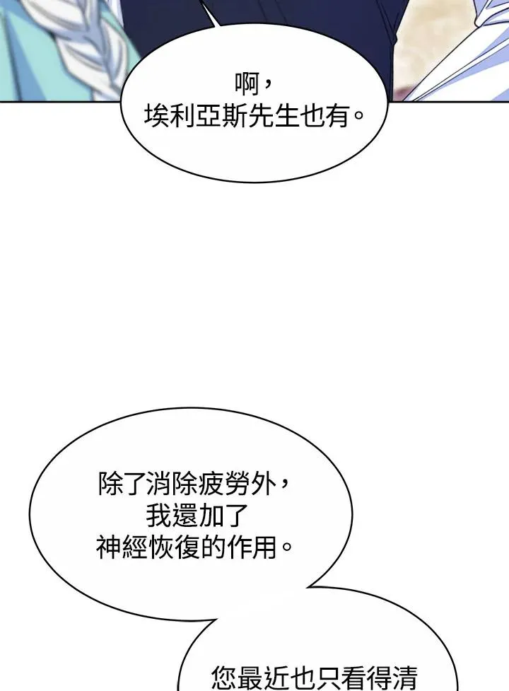 第33话 第83页