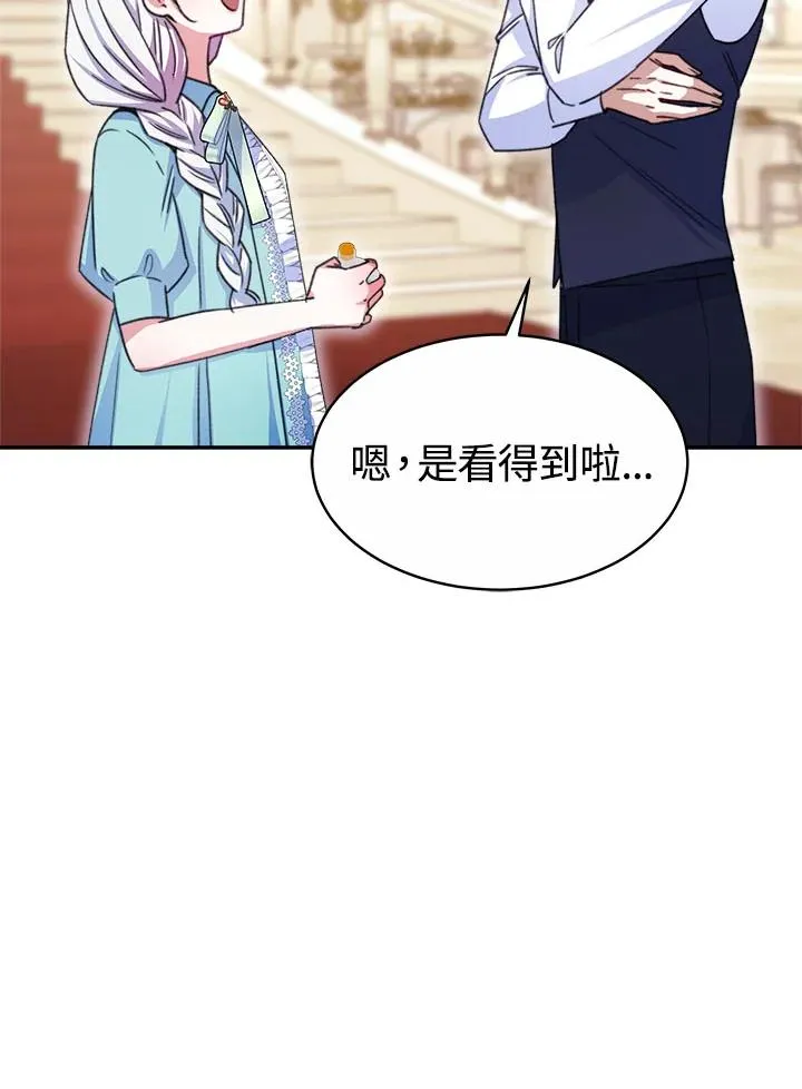 第33话 第86页