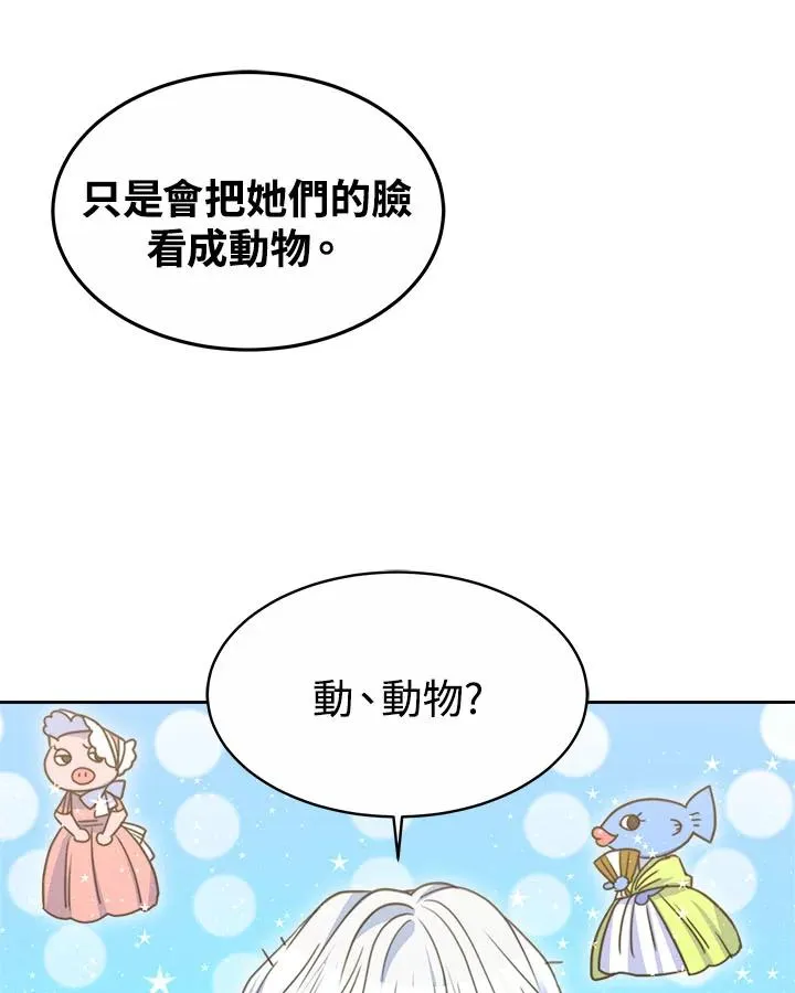 第33话 第87页
