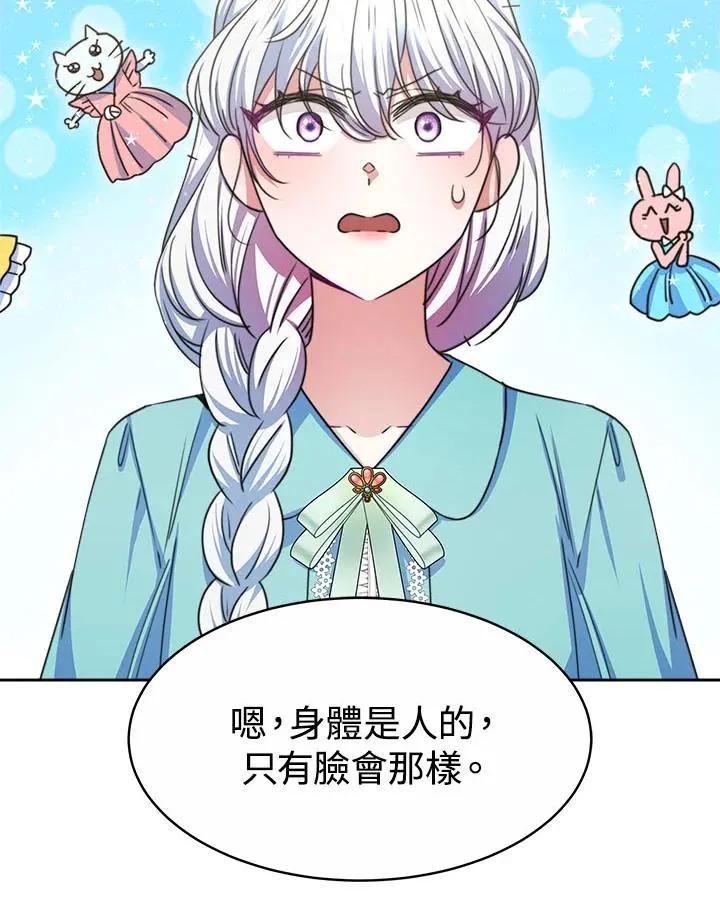 第33话 第88页