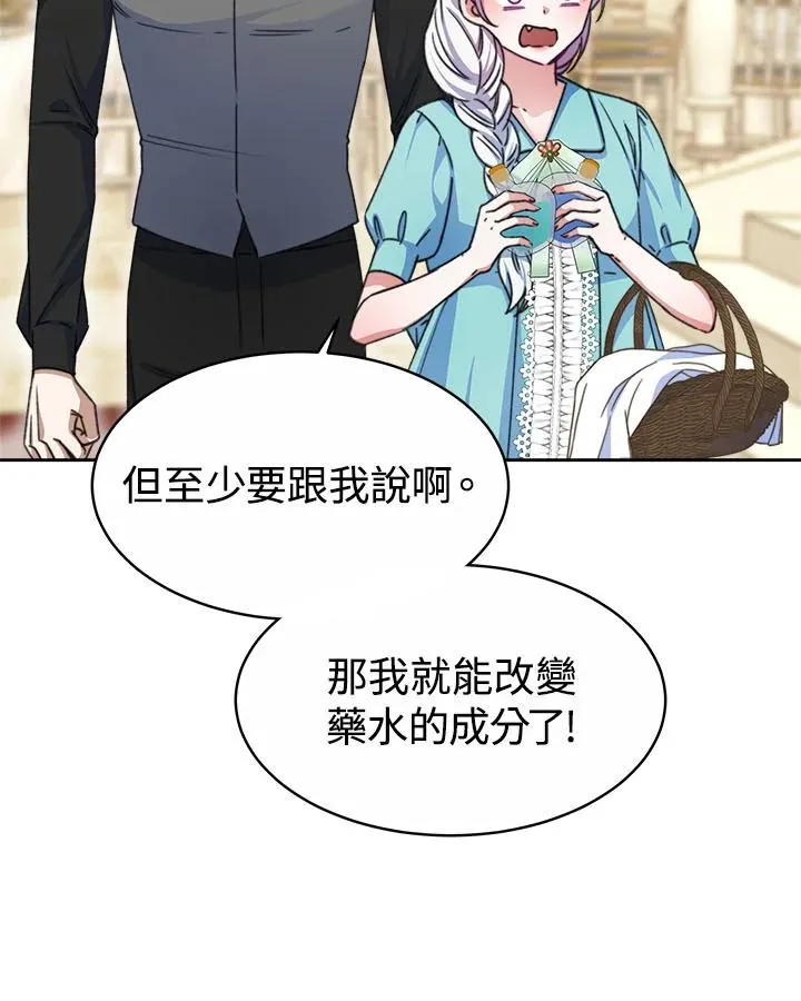 第33话 第91页