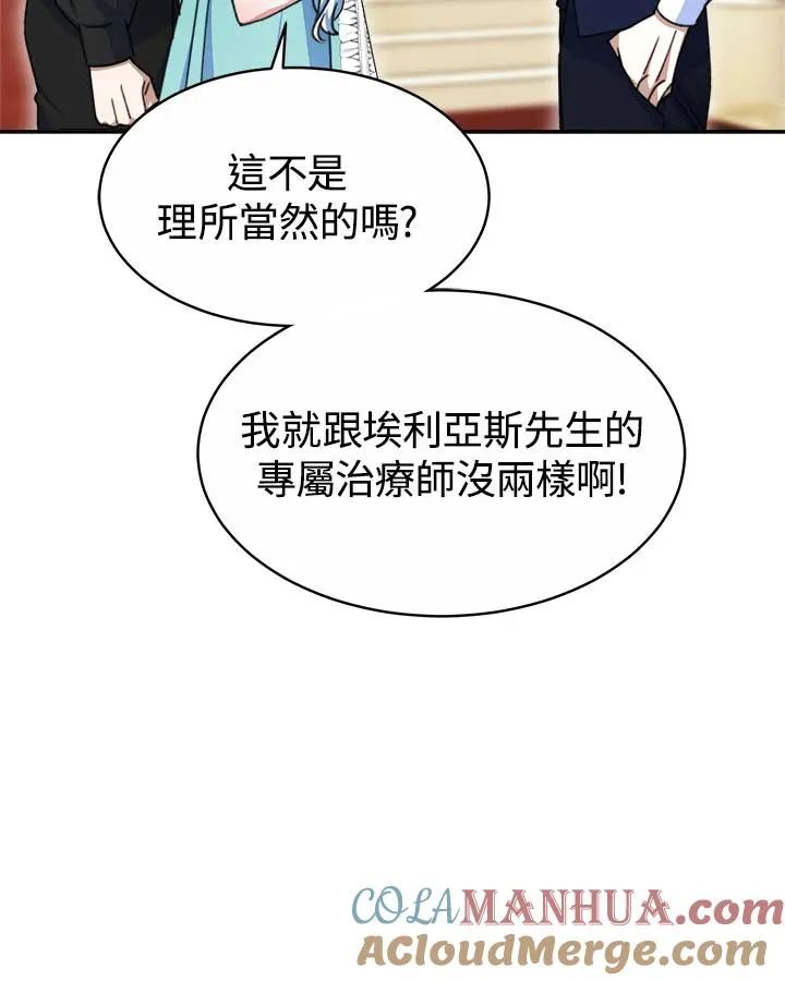 第33话 第93页