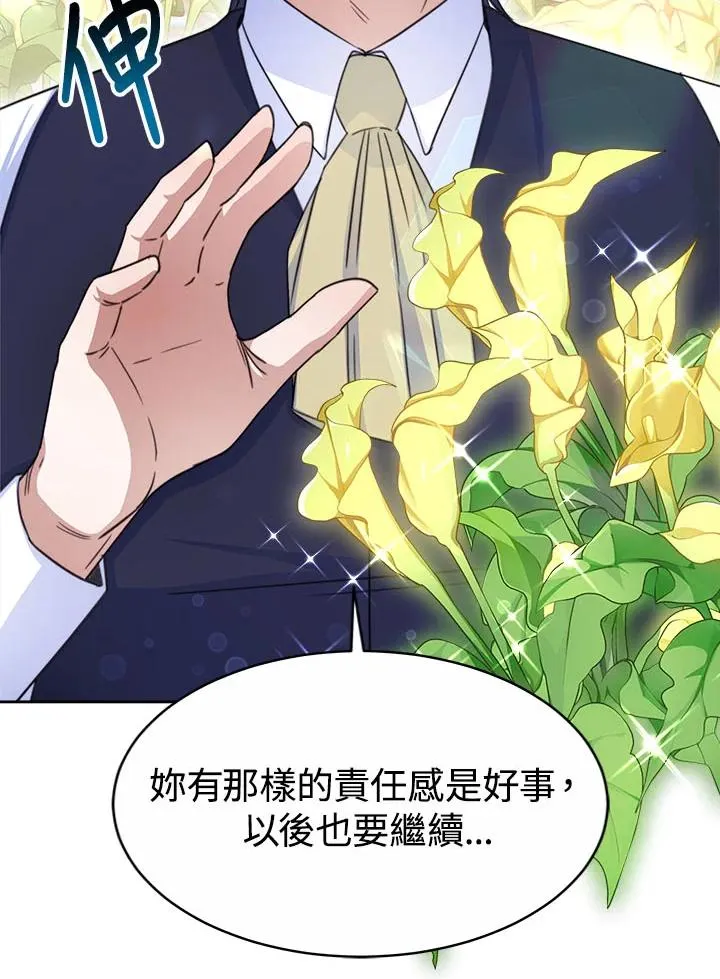 第33话 第95页