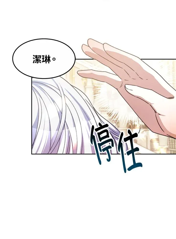 第33话 第96页