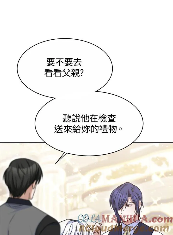 第33话 第97页