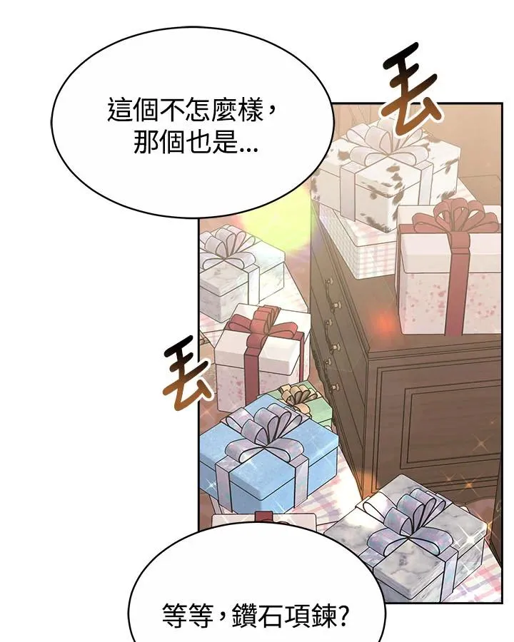 第33话 第106页