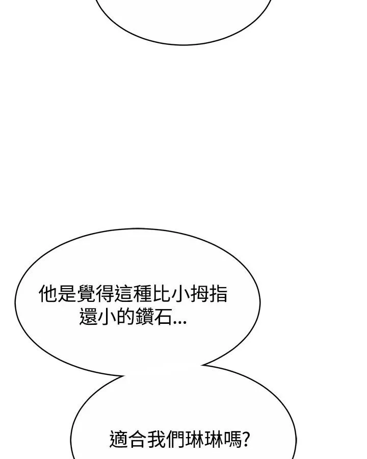 第33话 第107页