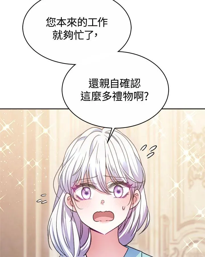 第33话 第112页