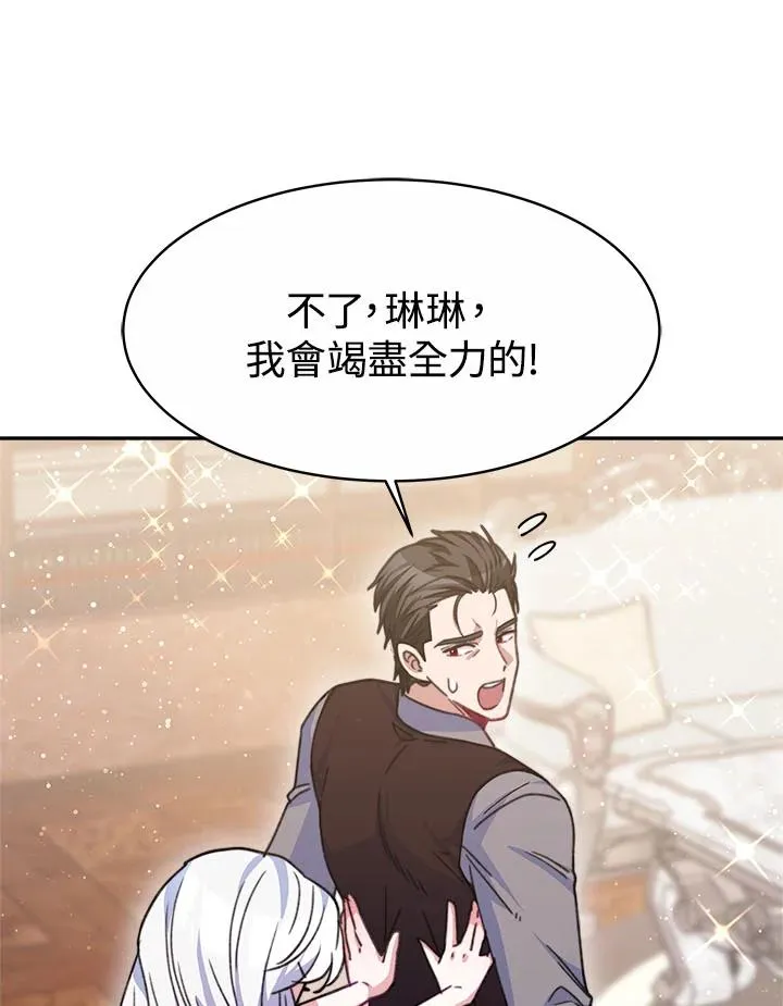 第33话 第114页