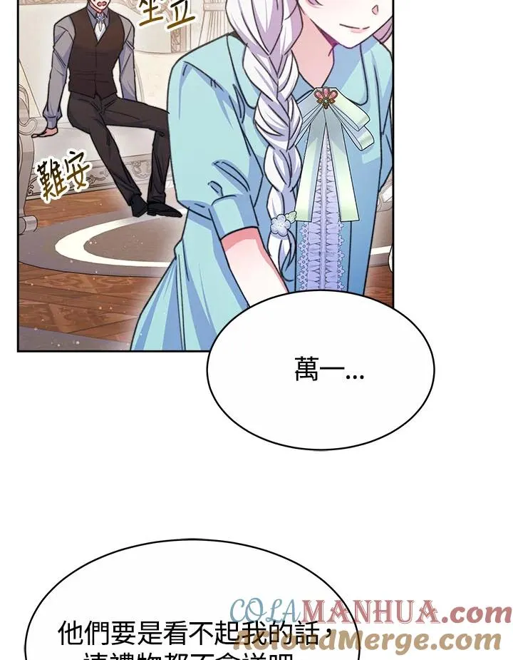第33话 第117页