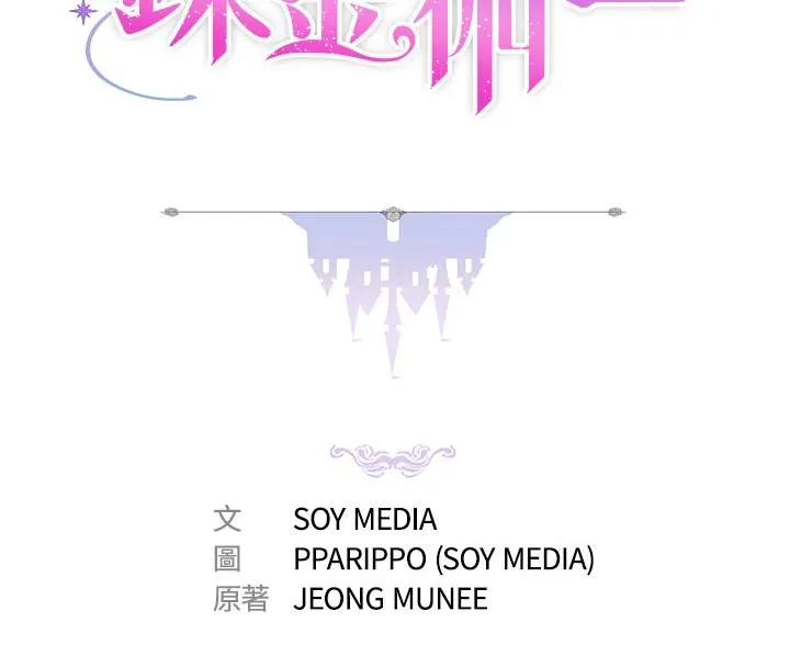 第34话 第2页