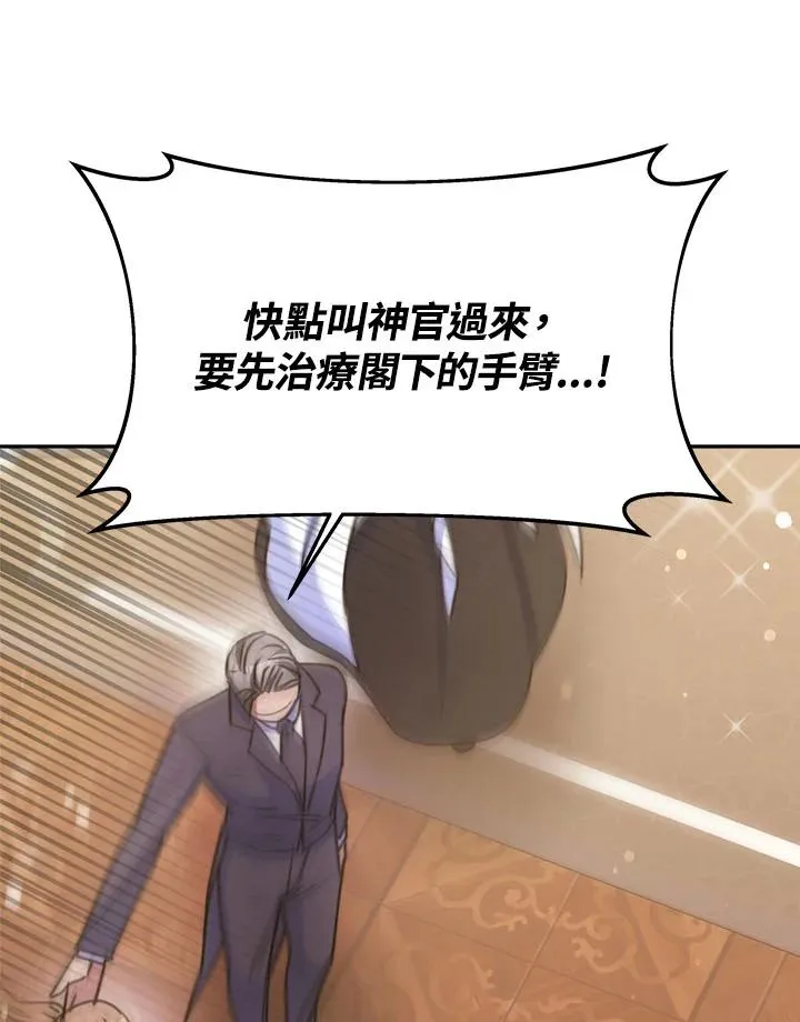 第34话 第16页
