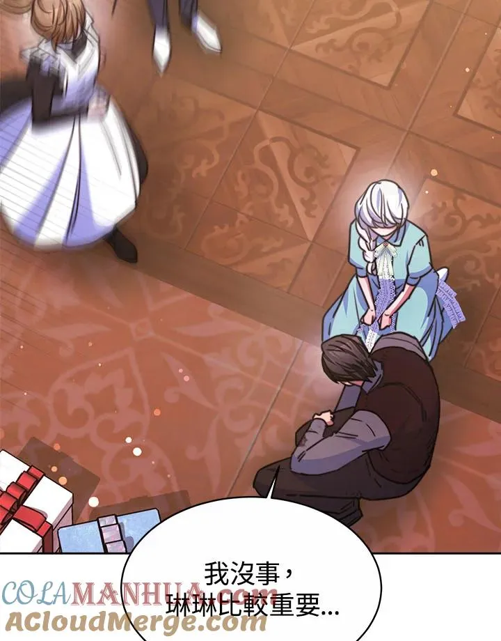 第34话 第17页