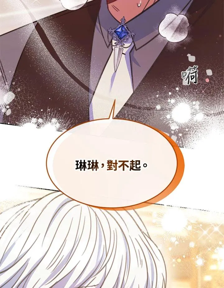 第34话 第30页
