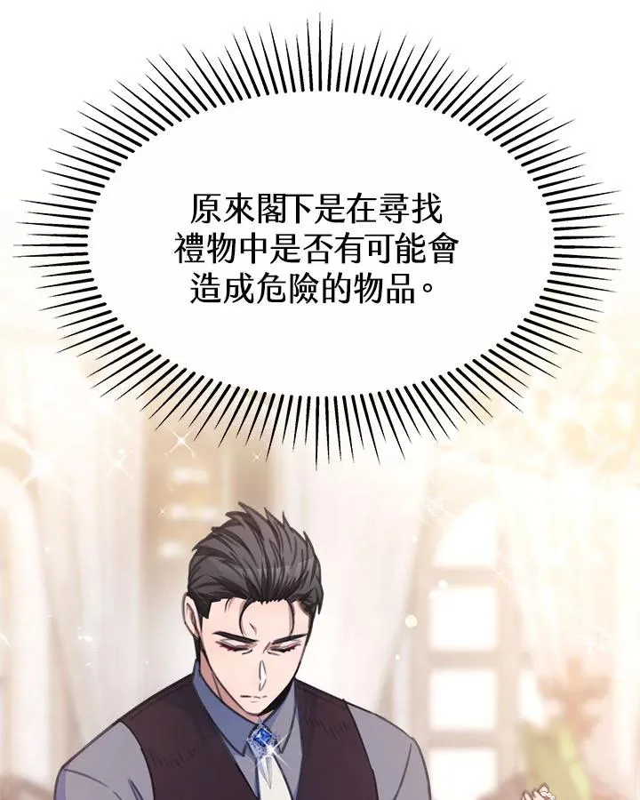 第34话 第32页