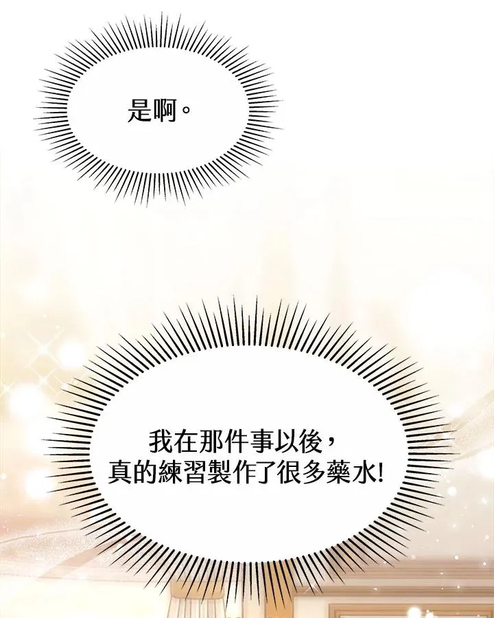 第34话 第52页