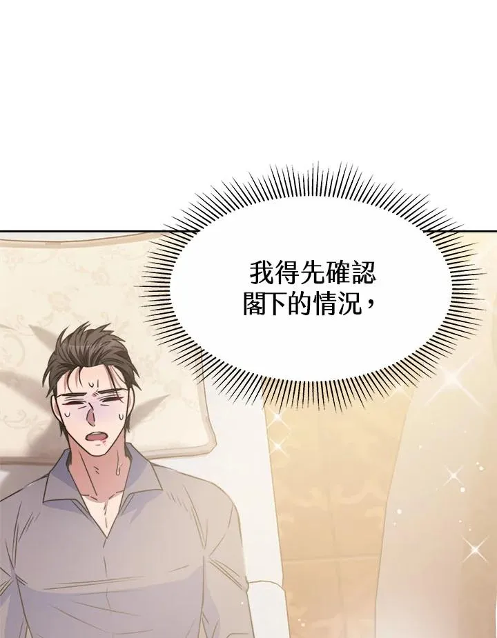 第34话 第59页