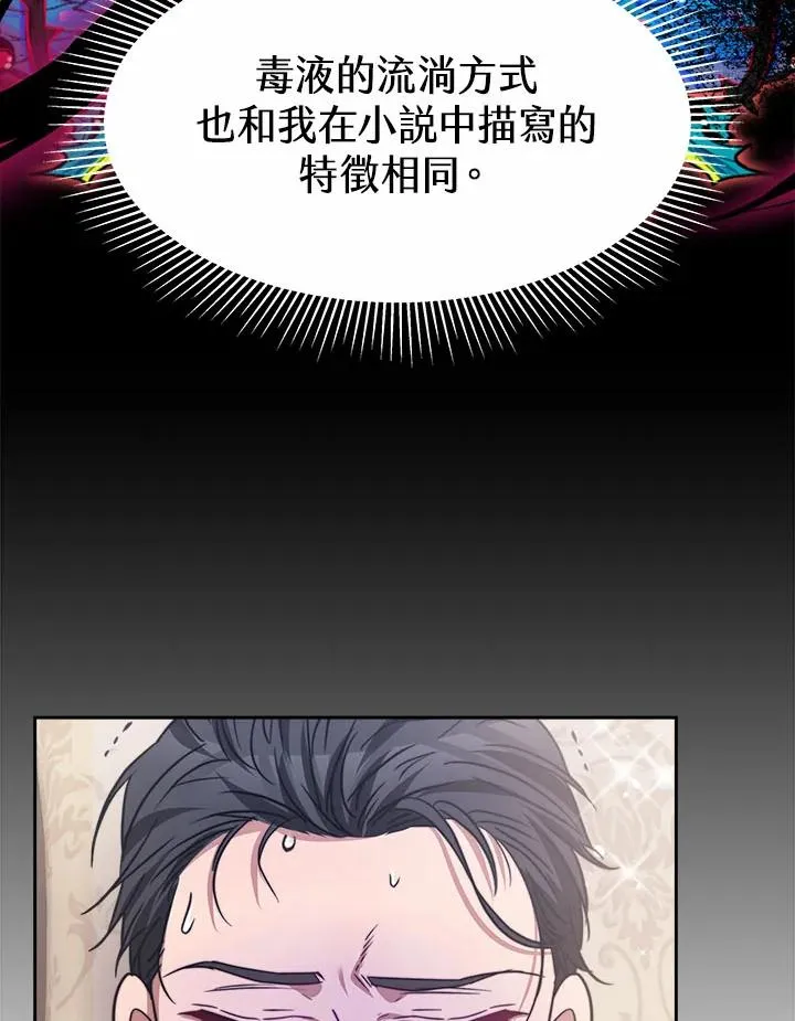 第34话 第66页