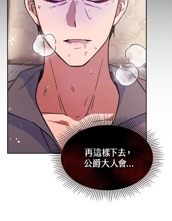 第34话 第67页