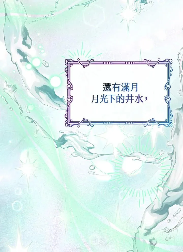 第34话 第74页