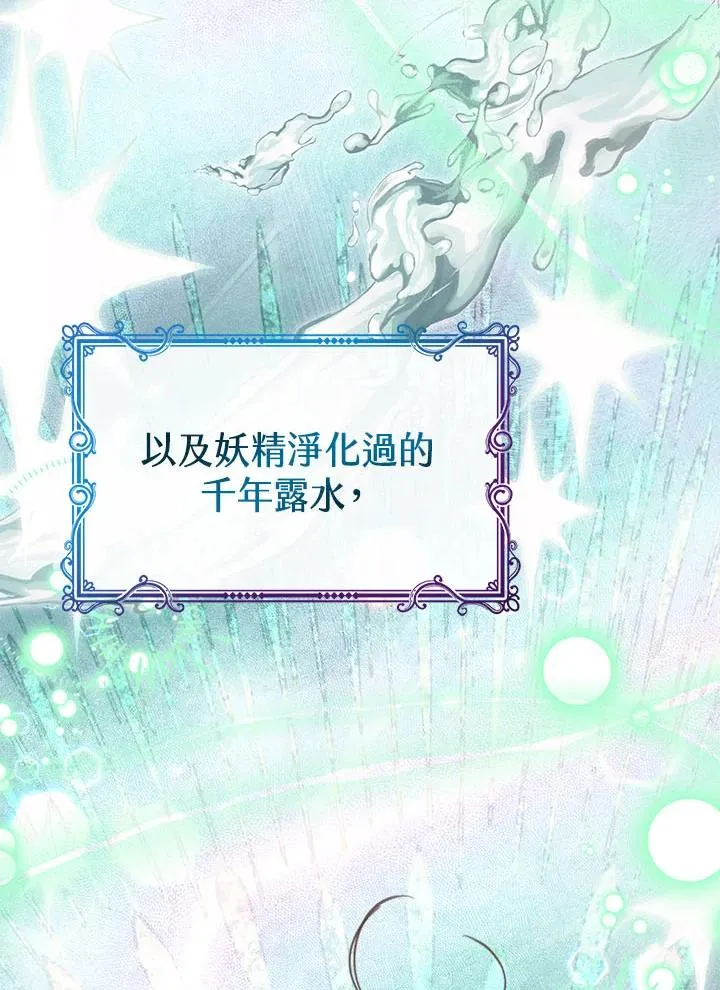 第34话 第75页