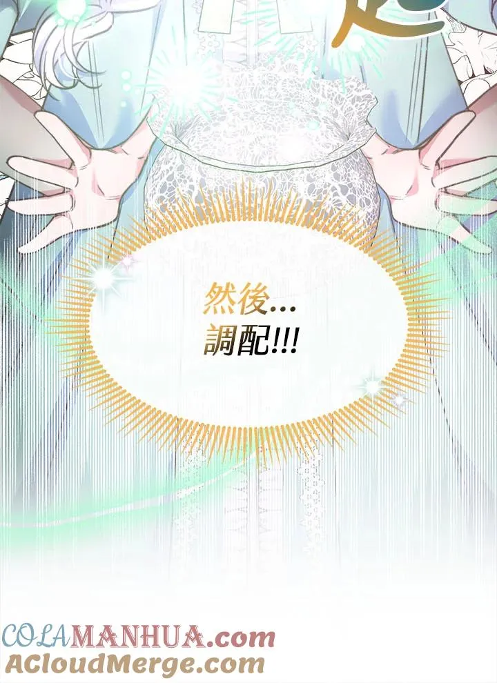 第34话 第77页