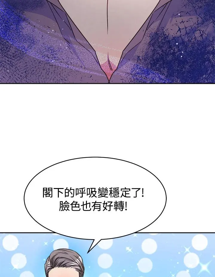 第34话 第87页