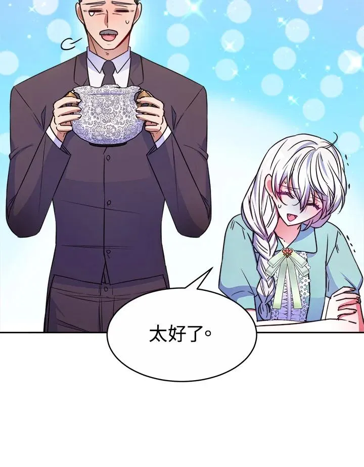 第34话 第88页