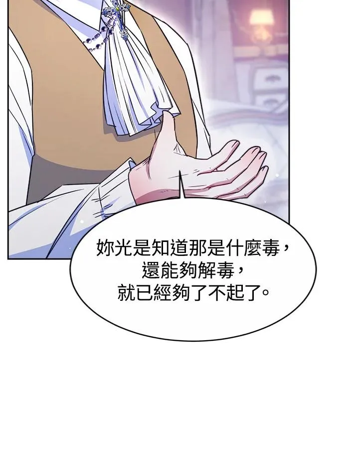 第34话 第102页