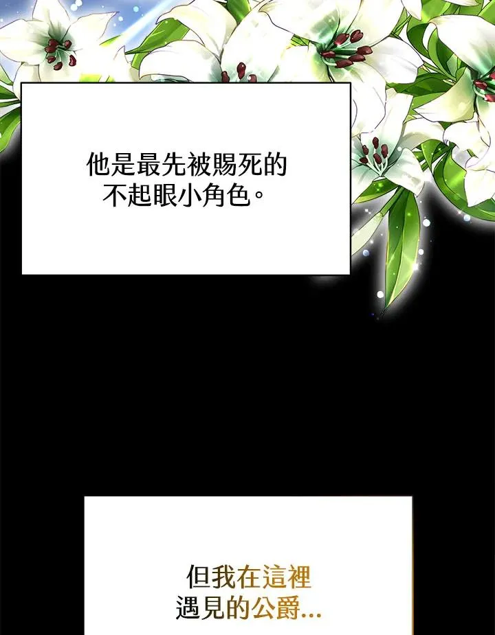 第34话 第116页