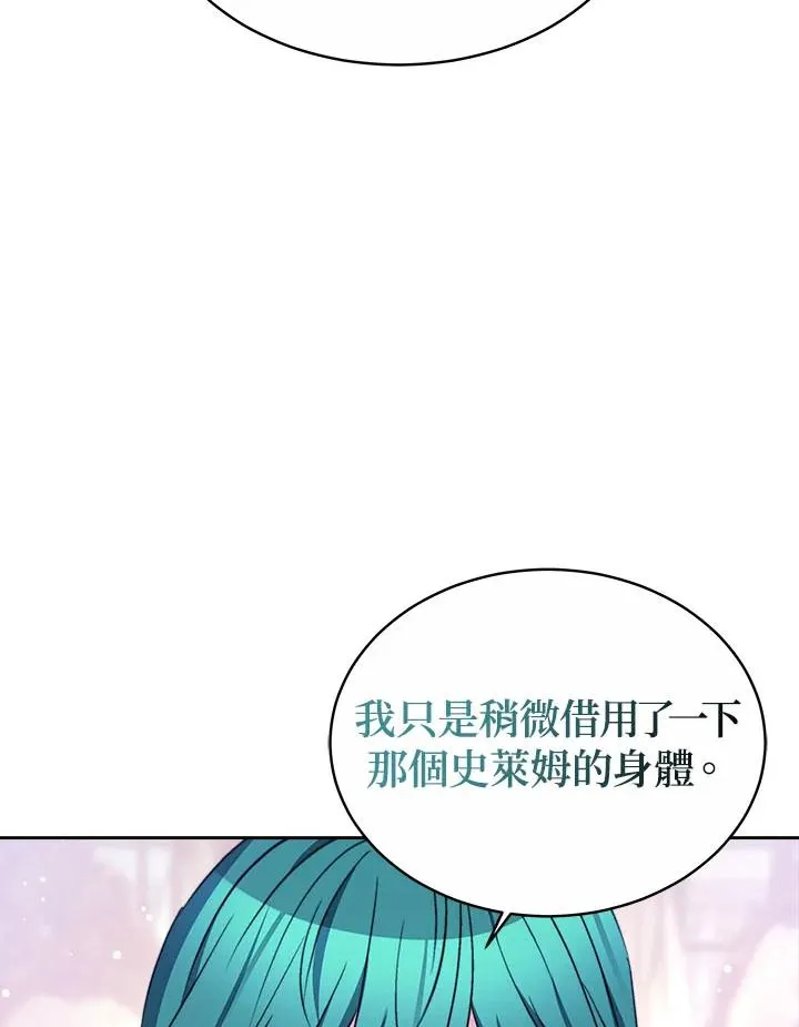 第35话 第12页