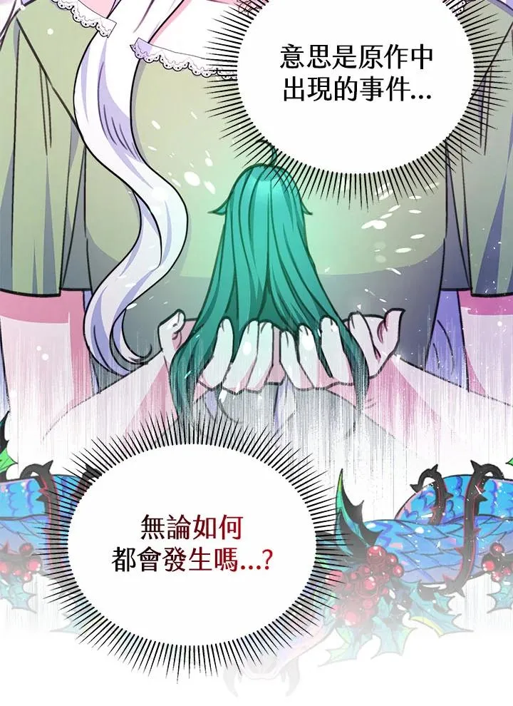 第35话 第30页