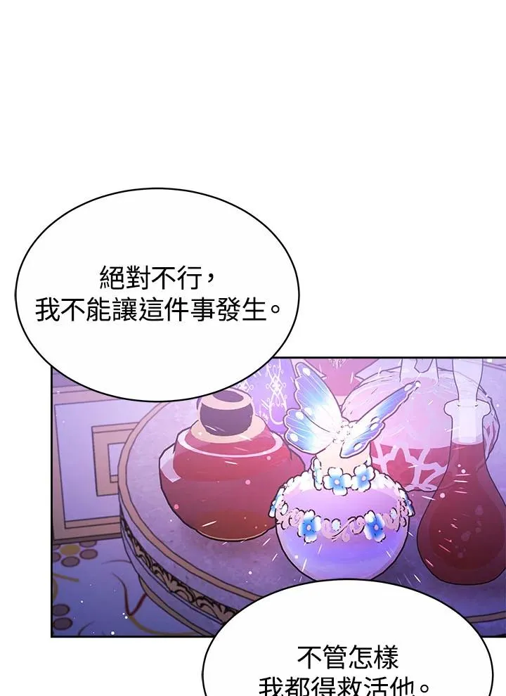 第35话 第31页