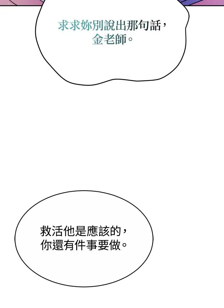第35话 第36页
