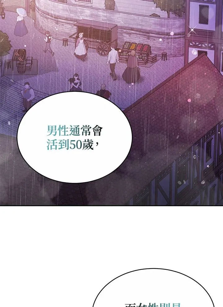 第35话 第40页
