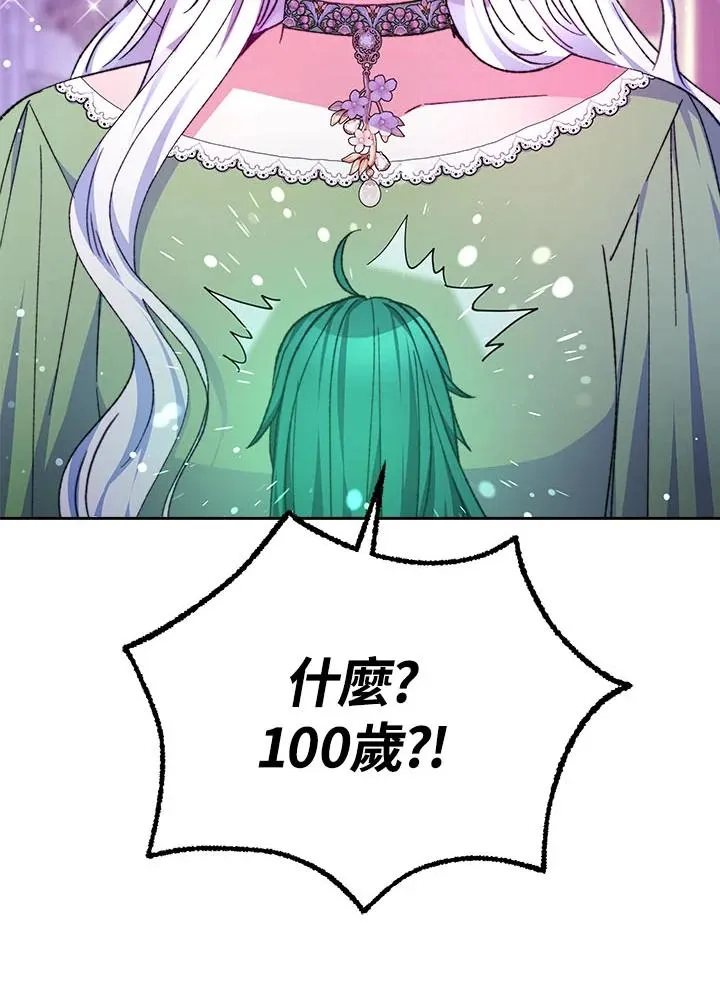 第35话 第44页