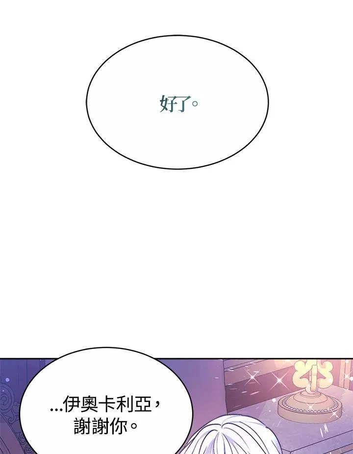 第35话 第55页