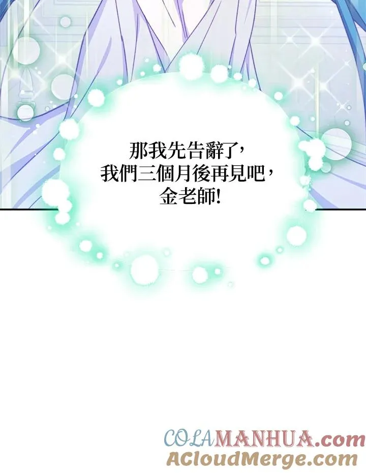 第35话 第61页