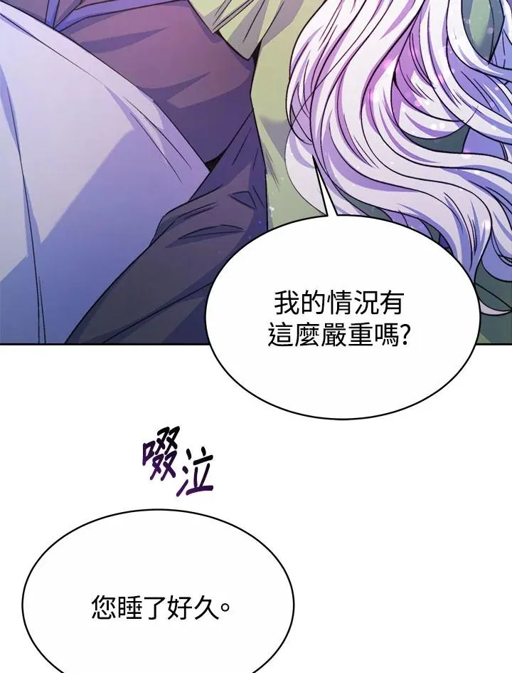 第35话 第80页