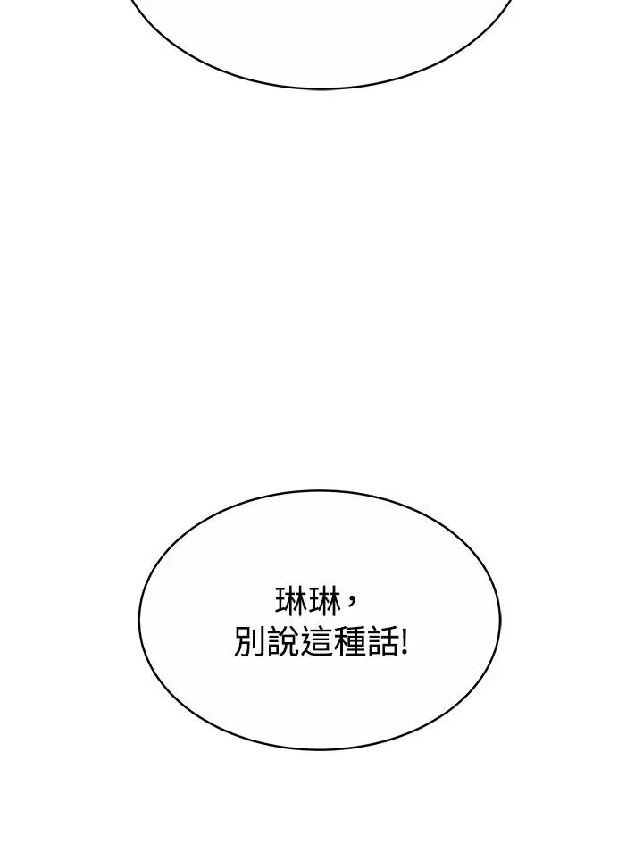 第35话 第84页