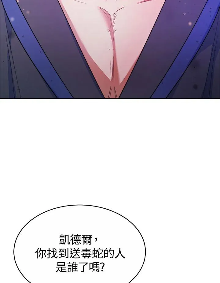 第35话 第88页