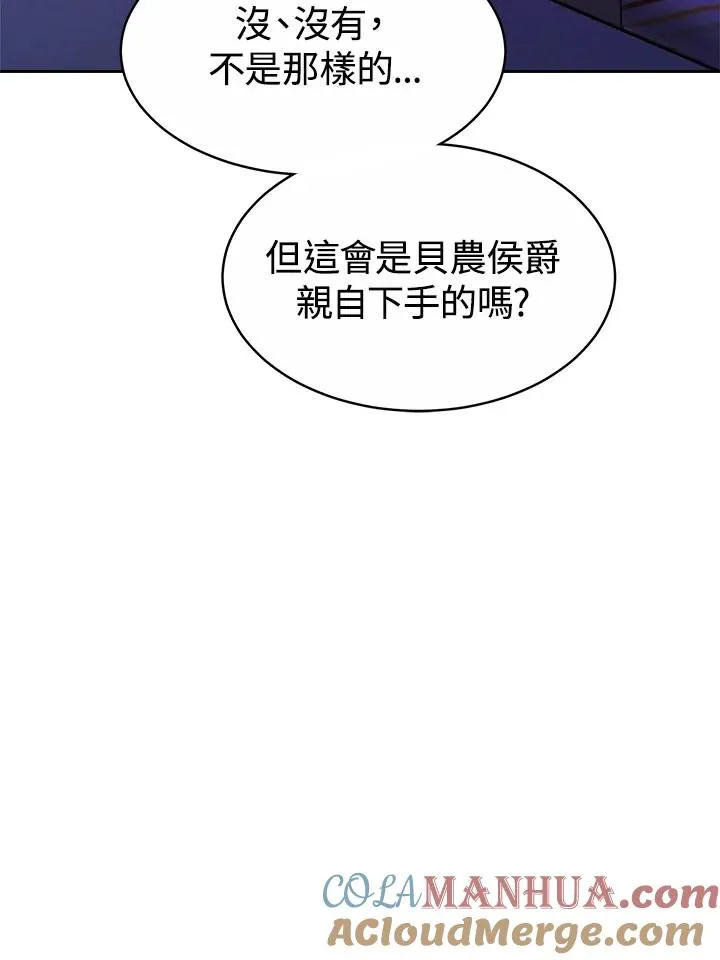 第35话 第97页