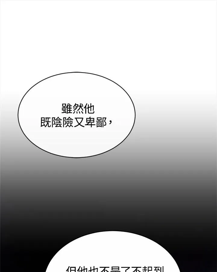 第35话 第98页