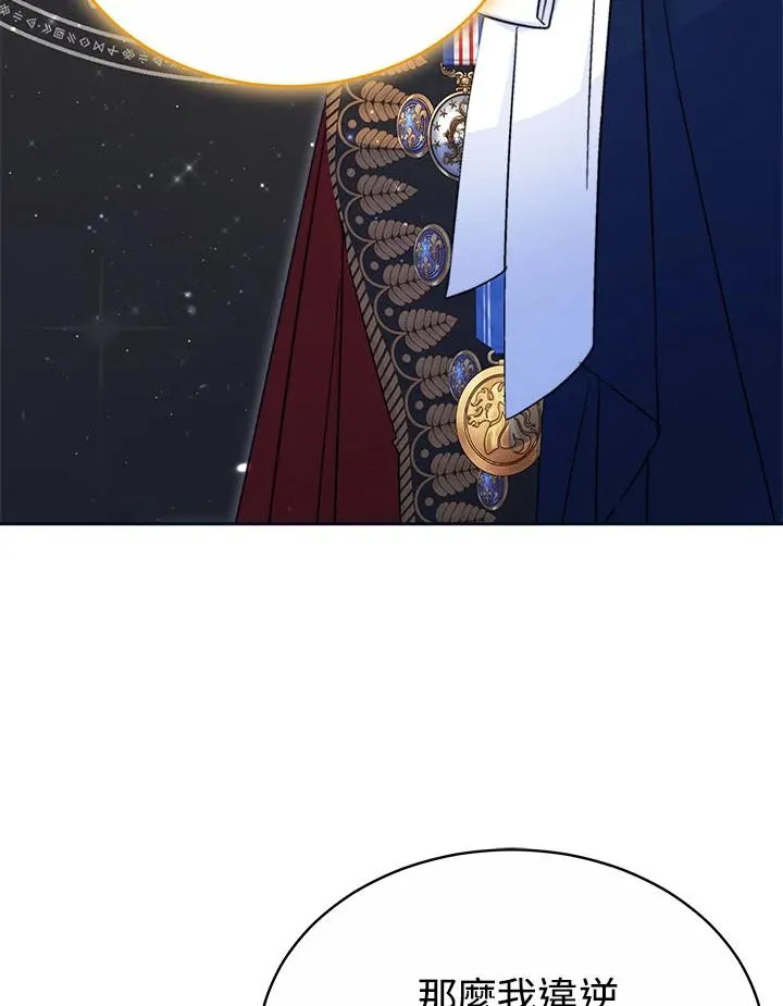 第35话 第110页