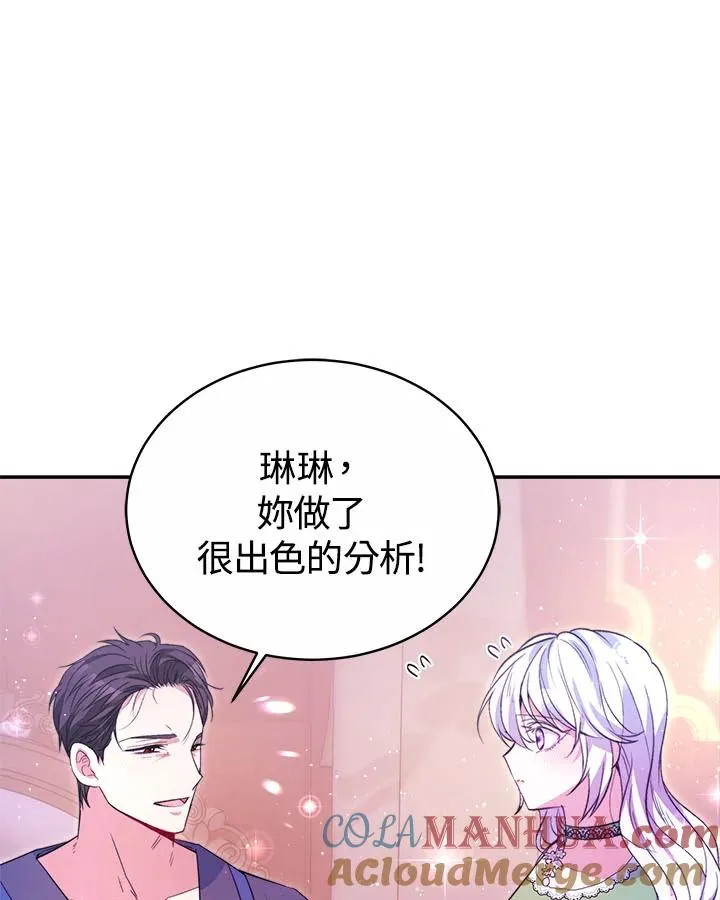 第35话 第121页