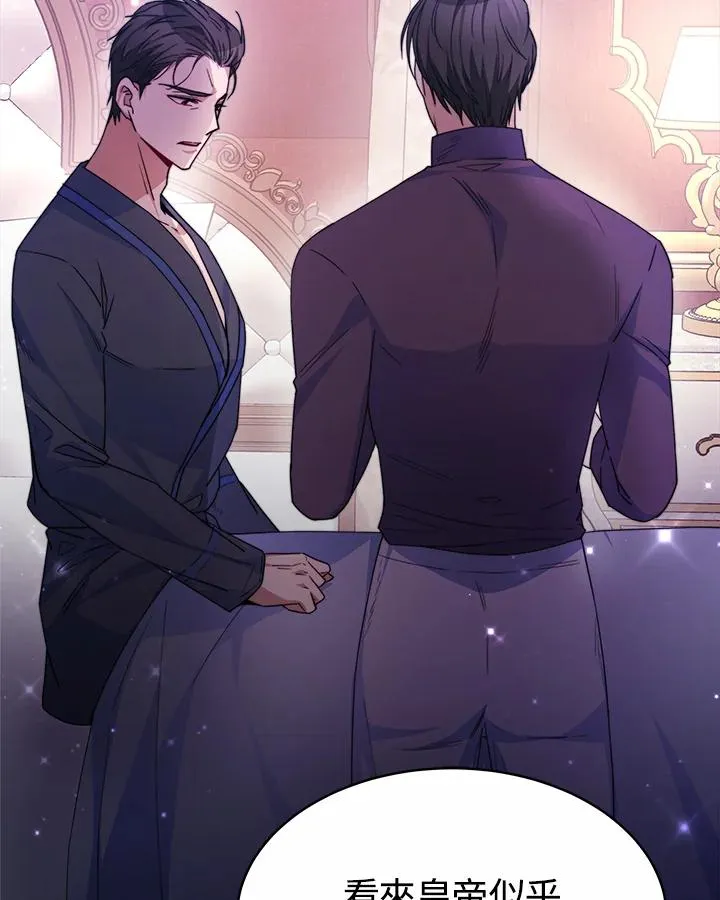 第36话 第8页