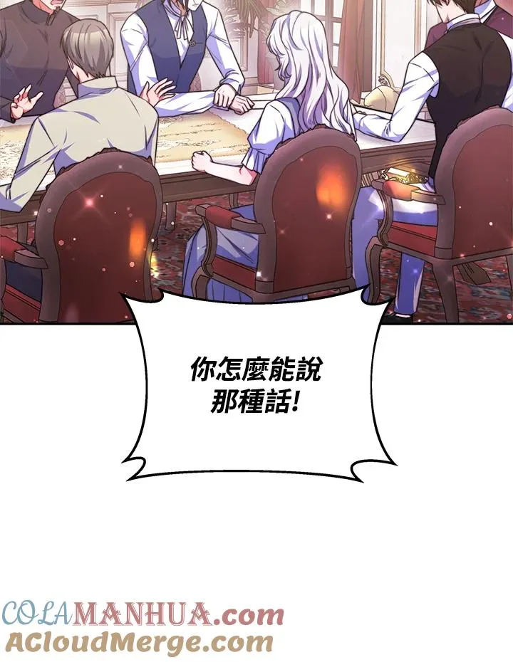 第36话 第45页