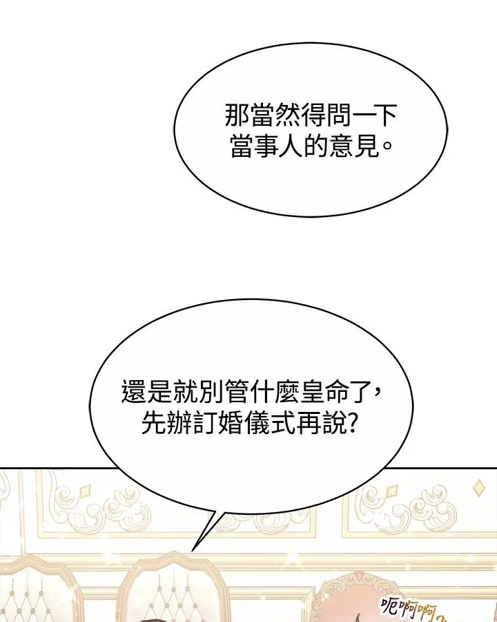 第36话 第52页